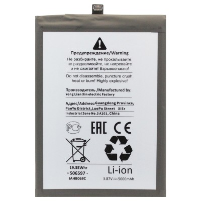 Аккумуляторная батарея для Tecno Spark 20 Pro+ (BL-49OT) - Battery Collection (Премиум)