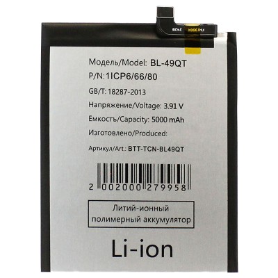 Аккумуляторная батарея для Tecno Camon 20 Premier 5G (BL-49QT) Аккумуляторная батарея для Tecno Camon 20 Premier 5G (BL-49QT)
