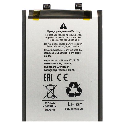 Аккумуляторная батарея для Tecno Camon 30 4G (BL-49VT)