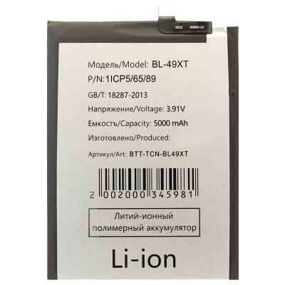 Аккумуляторная батарея для Tecno Camon 30S Pro (BL-49XT)
