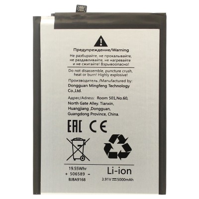 Аккумуляторная батарея для Tecno Camon 30S Pro (BL-49XT)