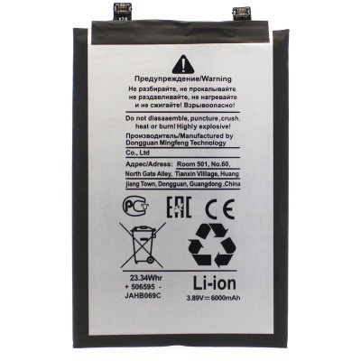 Аккумуляторная батарея для Tecno Pova 5 (LH7n) (BL-58ET)