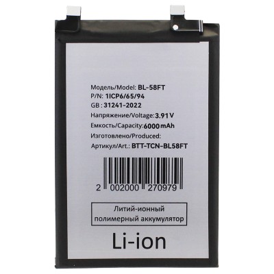 Аккумуляторная батарея для Tecno Pova 6 4G (LI7) ( BL-58FT) Аккумуляторная батарея для Tecno Pova 6 4G (LI7) ( BL-58FT)