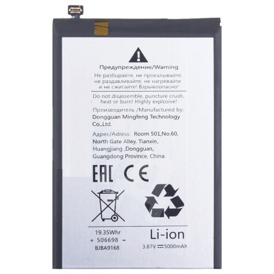 Аккумуляторная батарея для Tecno Spark 30C 4G (BL-5ABT)