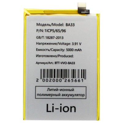 Аккумуляторная батарея для Vivo Y18 (V2333) (BA33) Аккумуляторная батарея для Vivo Y18 (V2333) (BA33)
