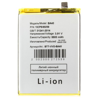 Аккумуляторная батарея для Vivo V30e 5G (BA40)