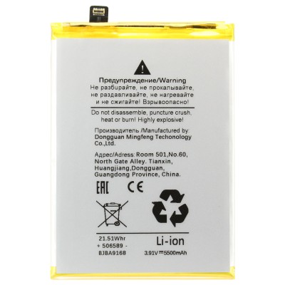 Аккумуляторная батарея для Vivo V30e 5G (BA40)