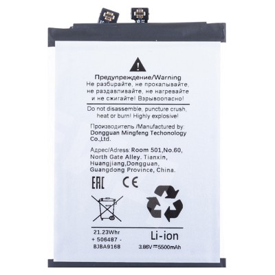 Аккумуляторная батарея для Vivo V40 (BA49)