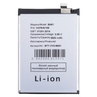 Аккумуляторная батарея для Vivo Y19s/Vivo Y04 (BA61)