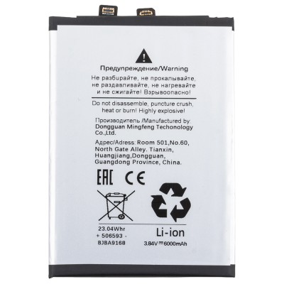 Аккумуляторная батарея для Vivo V50 (BA77)