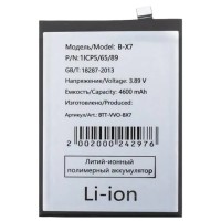 Аккумуляторная батарея для Vivo V27 5G (V2246) (B-X7)