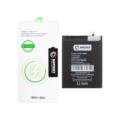 Аккумулятор для Xiaomi Redmi Note 8 Pro (BM4J) - Battery Collection (Премиум) - (Коробка + скотч + отвертка)