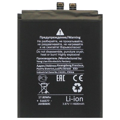 Аккумуляторная батарея для Xiaomi Mi 11 (BM4X) - Battery Collection (Премиум)