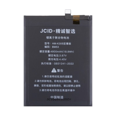 Аккумулятор для Xiaomi Mi 10T (BM53) - JCID