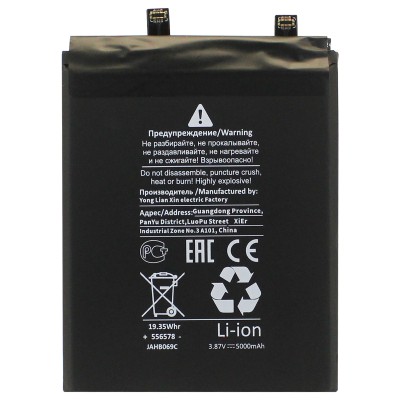 Аккумуляторная батарея для Xiaomi Mi 11 Ultra (BM55) - Battery Collection (Премиум)