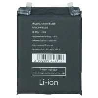 Аккумуляторная батарея для Xiaomi 11T Pro (BM58)