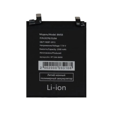 Аккумуляторная батарея для Xiaomi 11T Pro (BM58)- Battery Collection (Премиум)