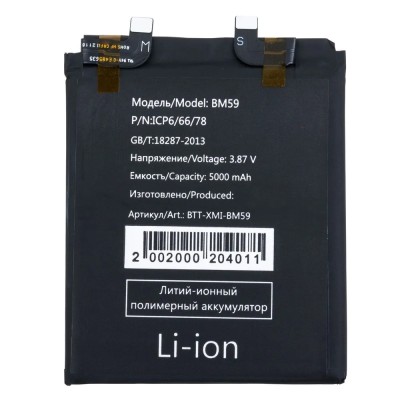 Аккумуляторная батарея для Xiaomi 11T (BM59) - Battery Collection (Премиум)