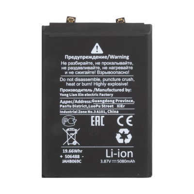 Аккумулятор для Xiaomi Poco X4 GT (BM5G) - Battery Collection (Премиум)