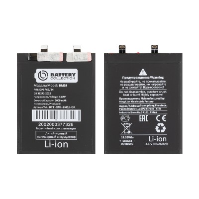 Аккумулятор для Xiaomi 12T (BM5J) - Battery Collection (Премиум)