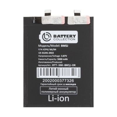 Аккумулятор для Xiaomi 12T Pro (BM5J) - Battery Collection (Премиум)