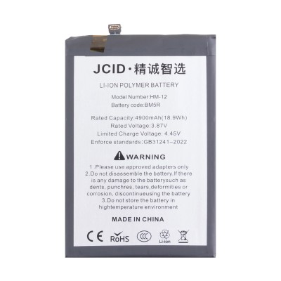 Аккумулятор для Xiaomi Redmi 12 4G (BM5R) - JCID