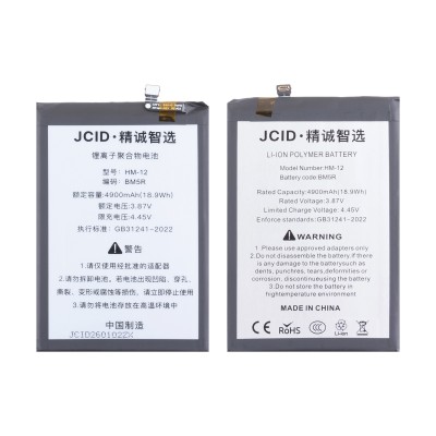 Аккумулятор для Xiaomi Redmi 12 4G (BM5R) - JCID