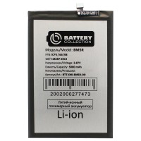 Аккумуляторная батарея для Xiaomi Redmi 12 4G (BM5R) - Battery Collection (Премиум)