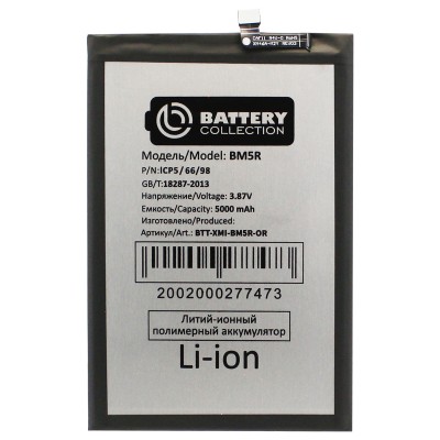 Аккумуляторная батарея для Xiaomi Redmi 12 4G (BM5R) - Battery Collection (Премиум) Аккумуляторная батарея для Xiaomi Redmi 12 4G (BM5R) - Battery Collection (Премиум)