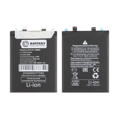 Аккумулятор для Xiaomi 13T Pro (BM5S) - Battery Collection (Премиум)