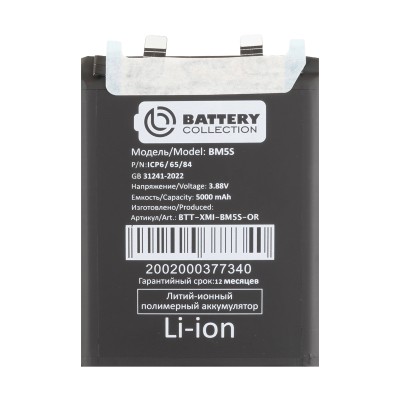 Аккумулятор для Xiaomi 13T Pro (BM5S) - Battery Collection (Премиум)