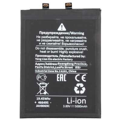 Аккумуляторная батарея для Xiaomi Poco X6 Pro 5G (BM5T) - Battery Collection (Премиум) Аккумуляторная батарея для Xiaomi Poco X6 Pro 5G (BM5T) - Battery Collection (Премиум)