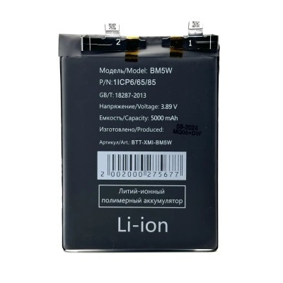 Аккумуляторная батарея для Xiaomi Poco F6 Pro (BM5W)
