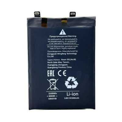 Аккумуляторная батарея для Xiaomi Poco F6 Pro (BM5W)