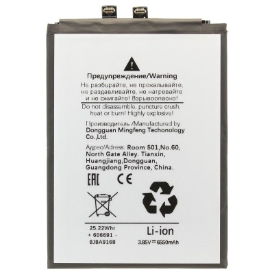 Аккумуляторная батарея для Xiaomi Poco X7 Pro (BM69) Аккумуляторная батарея для Xiaomi Poco X7 Pro (BM69)