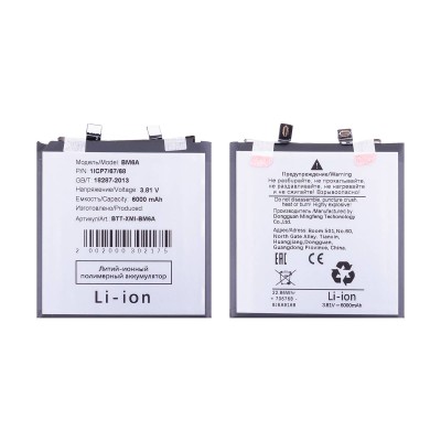 Аккумулятор для Xiaomi 15 Ultra (BM6A)