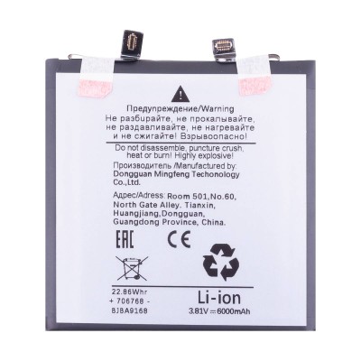 Аккумулятор для Xiaomi 15 Ultra (BM6A)