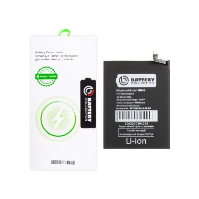 Аккумулятор для Xiaomi Note 8 (BN46) - Battery Collection (Премиум) - (Коробка + скотч + отвертка)