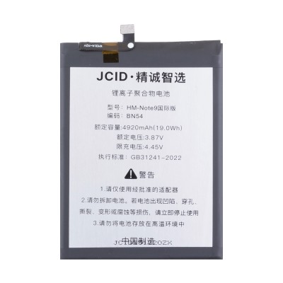 Аккумулятор для Xiaomi Note 9 (BN54) - JCID