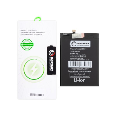 Аккумулятор для Xiaomi Note 9 (BN54) - Battery Collection (Премиум) - (Коробка + скотч + отвертка)