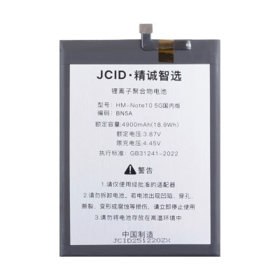 Аккумулятор для Xiaomi Poco M3 Pro 5G (BN5A) - JCID
