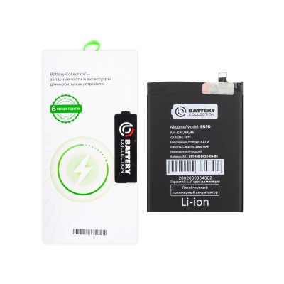 Аккумулятор для Xiaomi Redmi Note 11 (BN5D) - Battery Collection (Премиум) - (Коробка + скотч + отвертка)