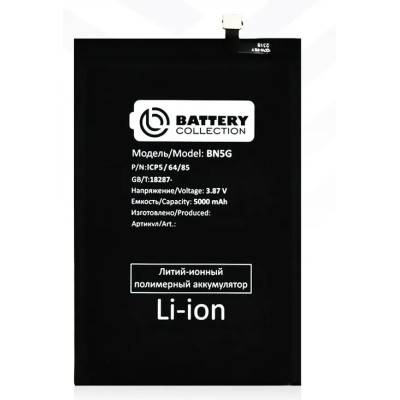Аккумуляторная батарея для Xiaomi Redmi 10C (BN5G) - Battery Collection (Премиум)
