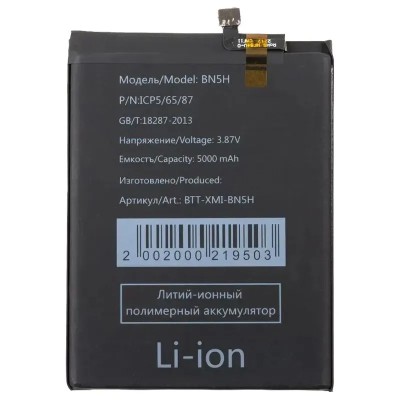 Аккумуляторная батарея для Xiaomi Poco M4 5G (BN5H) - Battery Collection (Премиум)