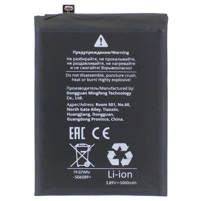 Аккумуляторная батарея для Xiaomi Redmi Note 13 4G (BN5P) Аккумуляторная батарея для Xiaomi Redmi Note 13 4G (BN5P)