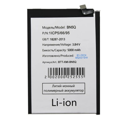 Аккумуляторная батарея для Xiaomi Redmi 13C 4G (BN5Q) - Battery Collection (Премиум)