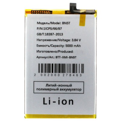 Аккумуляторная батарея для Xiaomi Redmi 13 4G (BN5T) Аккумуляторная батарея для Xiaomi Redmi 13 4G (BN5T)