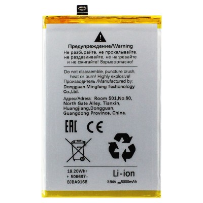 Аккумуляторная батарея для Xiaomi Redmi 13 4G (BN5T)