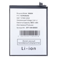 Аккумуляторная батарея для Xiaomi Redmi Note 14 Pro 5G (BN5W)