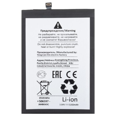 Аккумуляторная батарея для Xiaomi Redmi 14C (BN5X) - Battery Collection (Премиум)